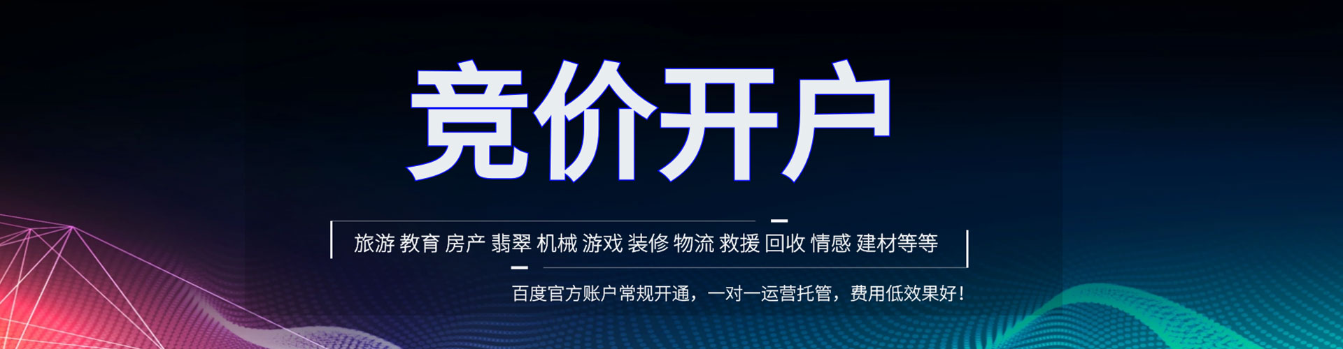 漳县推广信息流